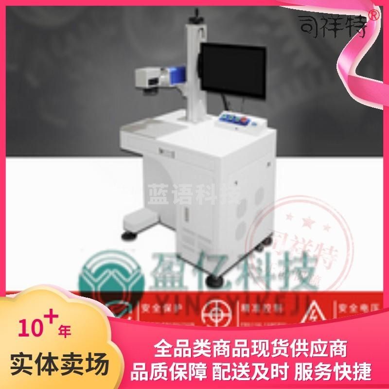 光纤高配机10w不含电脑 光纤激光打标打字机雕刻机