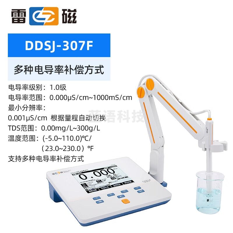 雷磁DDSJ-307F 308F 318T 319L台式电导率测试仪测量电阻率TDS盐度 DDSJ-307F