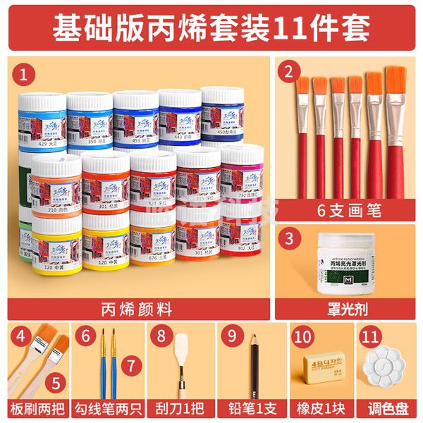 美邦祈富 丙烯颜料防水防晒不掉色套装初学者手绘彩绘纺织墙绘专用 7色套装 升级套装