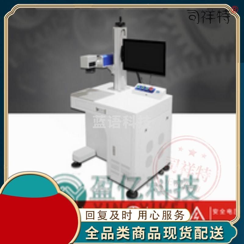 光纤高配机20w含电脑 光纤激光打标打字机雕刻机