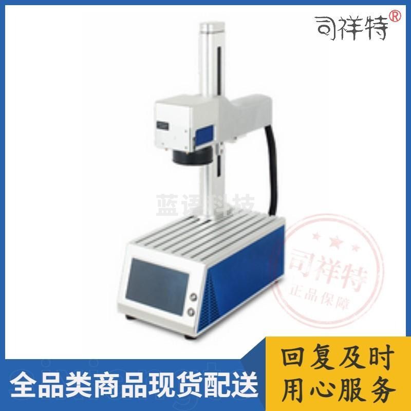 迷你小型桌面式光纤激光打标机Q7-30金属首饰戒指镭雕打码刻字自带电脑