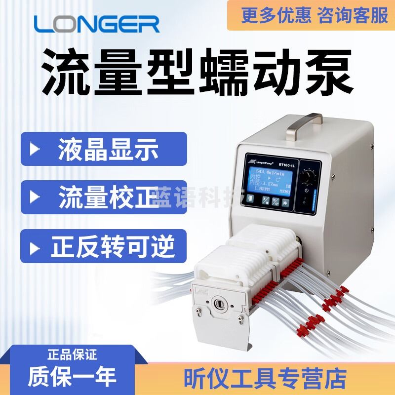 兰格保定兰格 BT100-1L 流量型蠕动泵 多通道蠕动泵 恒流泵 配DG泵头 BT100-1L配DG-24(10)
