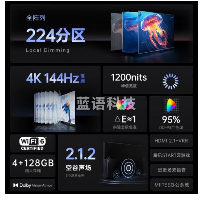 酷开创维Max100 100英寸电视1200nits峰值亮度 分区控光4+128G 144Hz高刷护眼声控智能电视机100P60 P