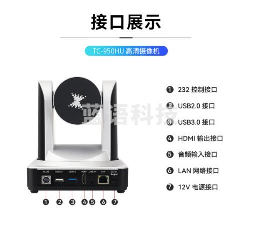 天创恒达 视频会议摄像头全向麦1080P高清变焦直播会议室设备 TC-950HU