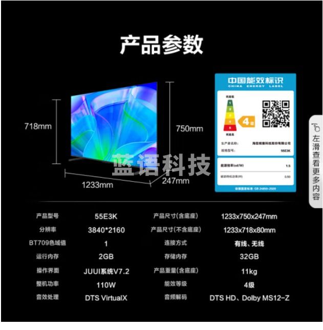 海信电视55E3K 55英寸 MEMC防抖 2GB+32GB U画质引擎 4K高清智慧屏 客厅家用液晶平板电视机