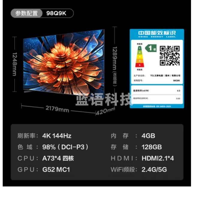 TCL电视 98Q9K 98英寸 Mini LED 1536分区 XDR 2400nits QLED量子点 超薄 液晶智能平板电视机