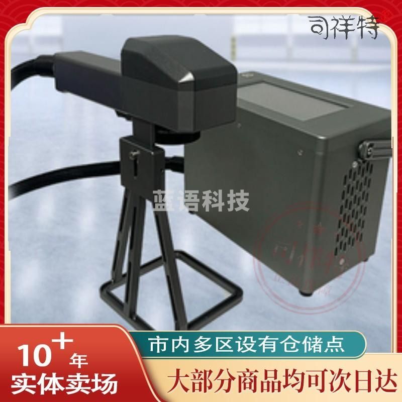 迷你便携手持式激光蚀刻机打标机喷码机金属皮革镭雕图案文字打码