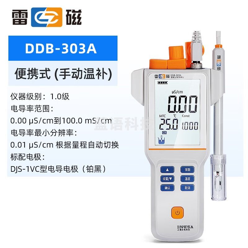 雷磁DDB-303A 305A 便携式电导率测试仪实验室电导率测量仪检测 DDB-303A