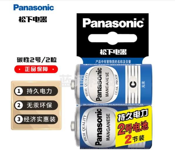 松下(Panasonic)碳性二号C型干电池2节R14