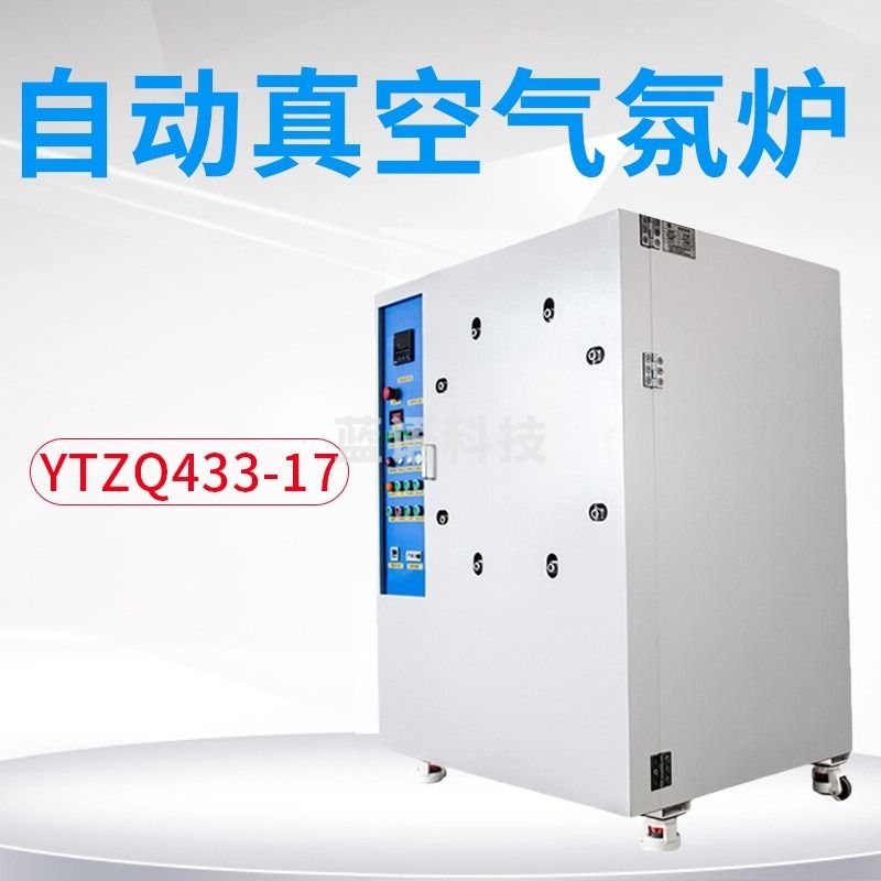 叶拓YTZQ151-14 自动真空气氛炉 实验室高温炉1400度1700度1800度 YTZQ433-17