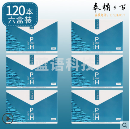 歌珊广泛ph试纸1-14精密 酸碱试纸水质ph值试纸