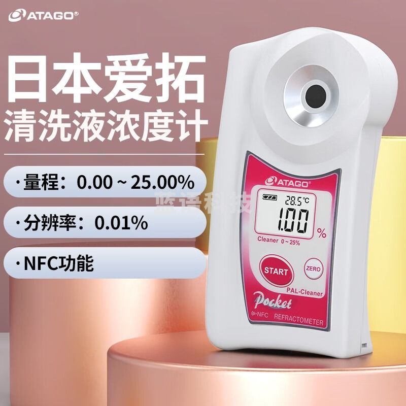 爱拓日本爱拓PAL-Cleaner 清洗液浓度计工业助剂清洗剂浓度检测折射仪