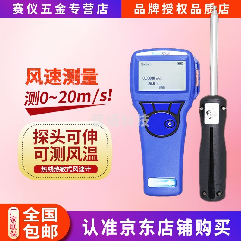 提赛tsi9515风速仪手持数字热线热敏式高精度风速计风温表测通风系统