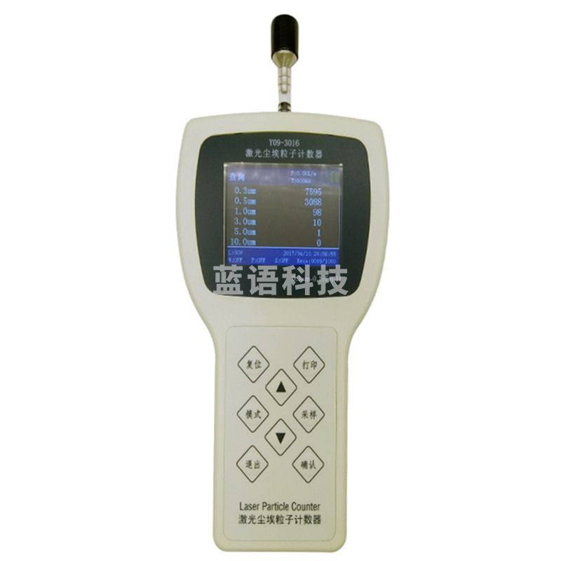 浙江孚夏 Y09-3016手持式激光尘埃粒子计数器落尘仪悬浮粒子计数器 带打印 2.83L/mi