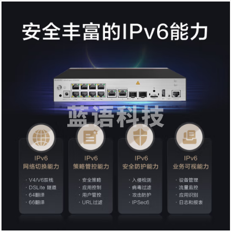 华为企业级防火墙千兆2*10GE+10*GE SSL VPN企业安全酒店商场中小型办公室桌面型USG6331E-AC