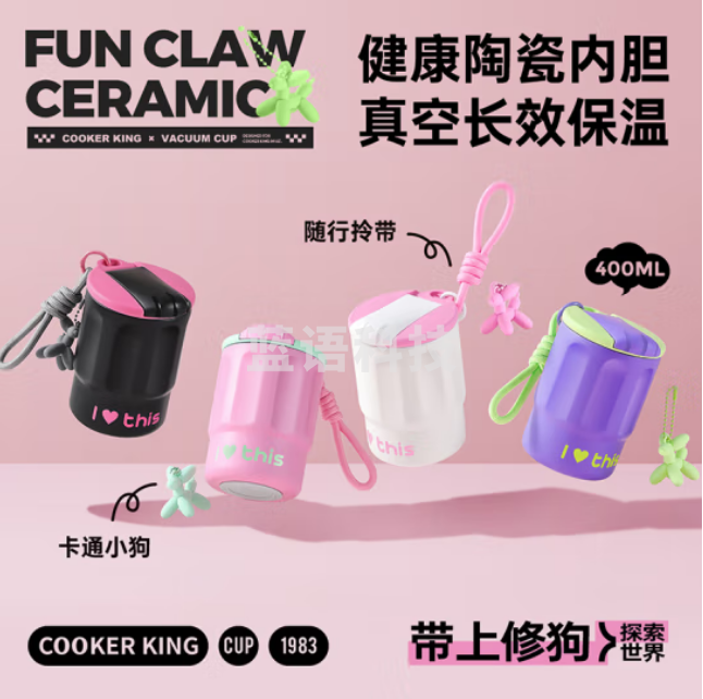 炊大皇（COOKER KING）QQ40A2奇趣保温陶瓷涂层杯 车载户外随手爪爪杯400ml（奶油白）