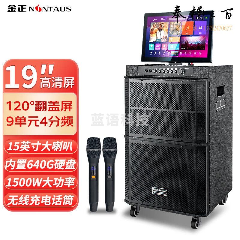 金正（NINTAUS）N902广场舞音响带显示屏移动家庭KTV点歌音箱套装户外便捷式蓝牙智能卡拉OK专用全套设备