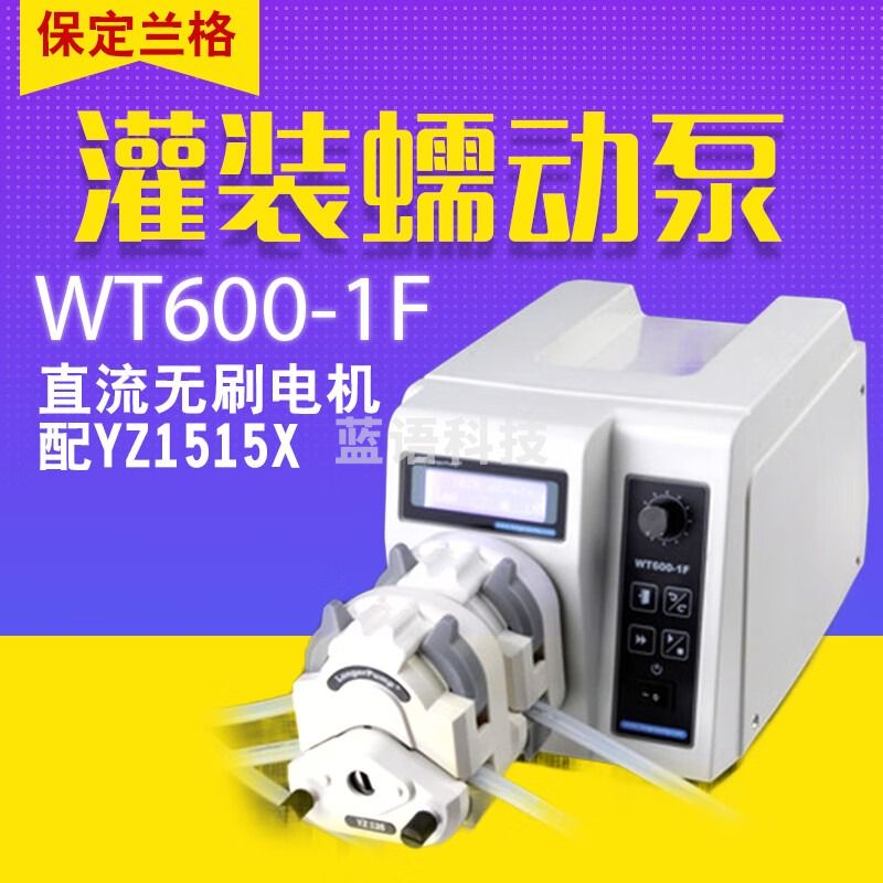 兰格保定兰格 WT600-1F 灌装蠕动泵 分配型蠕动泵 多通道恒流泵 WT600-1F配YZ1515X