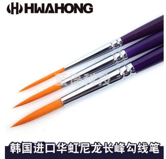 华虹（HWAHONG） 333 尼龙毛长峰水彩画笔 勾线笔油画笔水粉笔拉线笔 全套3支