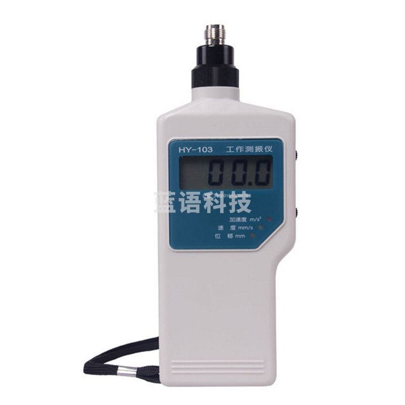 便携式测振仪HY-103 上海华阳测振仪 机械加速度 速度 位移测量