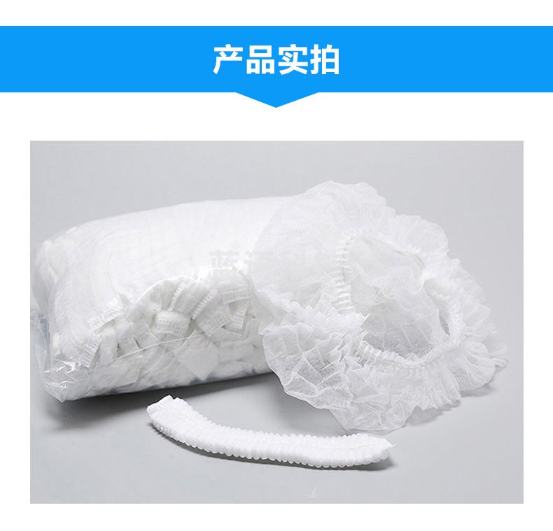 一次性头套帽子厨师工作帽防尘防污头罩车间房网帽防油烟无纺布条形帽白色