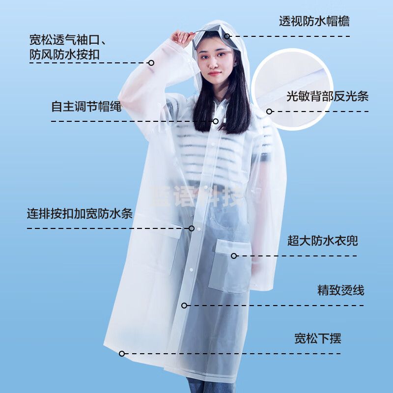 京东京造成人雨衣一体徒步雨衣