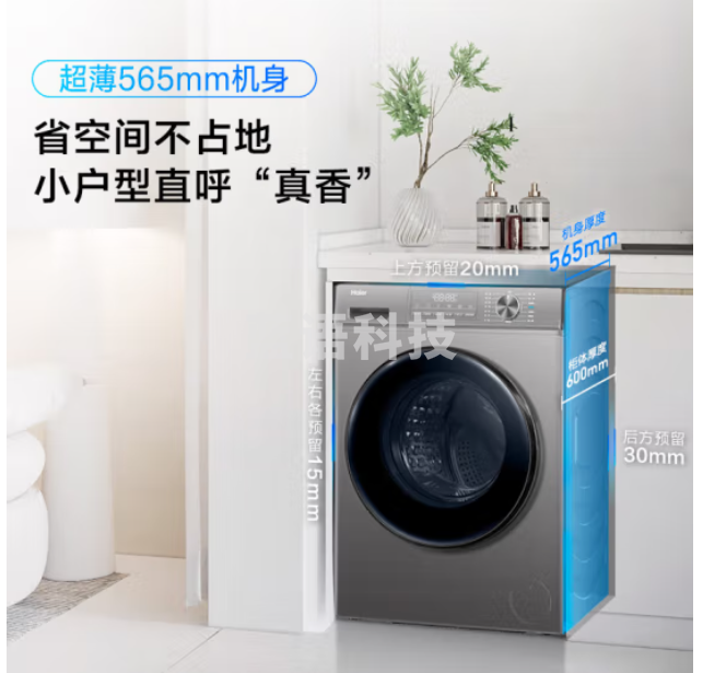 海尔（Haier）滚筒洗衣机全自动 宝藏K39 10公斤大容量 一件也能甩 1.1超高洗净比 超薄家用 EG10039S