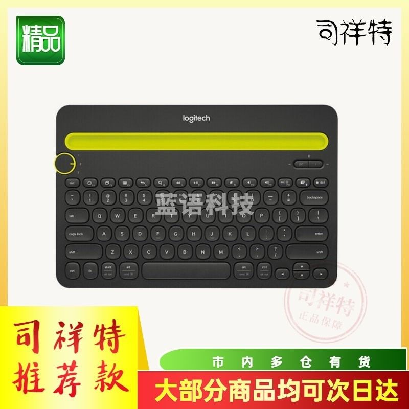 罗技（Logitech）K480 多设备蓝牙键盘 IPAD键盘 手机键盘 时尚键盘黑色