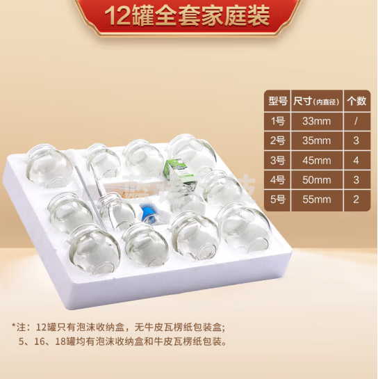 可孚 拔罐器12罐 装火罐中医专用罐全套装工具