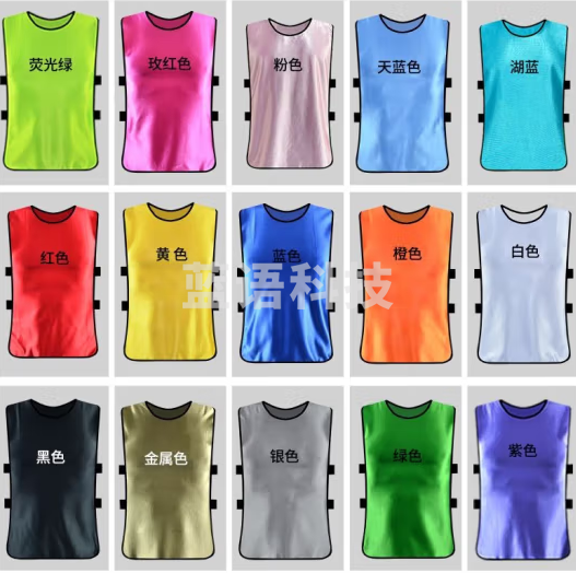 九动智造 对抗服足球篮球比赛训练背心