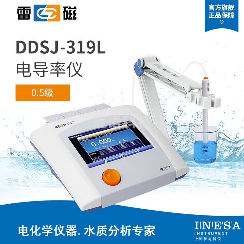 雷磁雷磁DDSJ-319L数显台式电导率仪 电阻率固态溶解物TDS测量电导率 DDSJ-319L型电导率仪