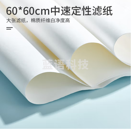 比克曼生物 LABSHARK 定性滤纸大张60*60cm机油检测试纸方形卡纸实验室用滤纸 【中速】(100张/卷) 1卷