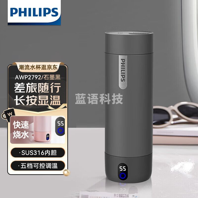 飞利浦便携烧水杯316不锈钢电热保温杯办公家用旅行智能温显调温AWP2792 【AWP2792】石墨黑 400ml