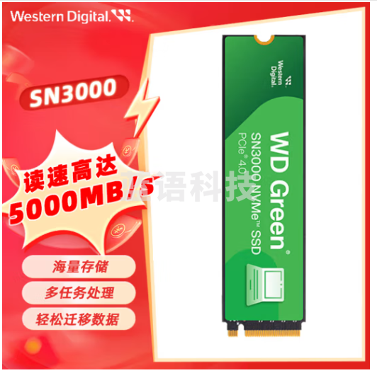 西部数据（WD）SSD固态硬盘 Green SN3000 M.2接口（NVMe协议）PCIe4.0台式机笔记本高速游戏硬盘