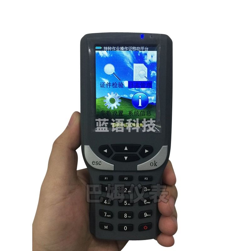 特种作业人员操作证读卡P130-1 新款安监局读卡 旧证新版证件读取 彩屏数显