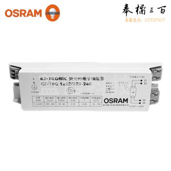 欧司朗  适配器变压器 220V 35W  单位：个