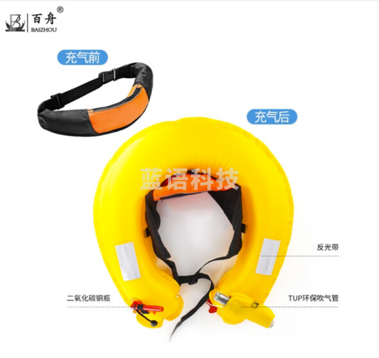 百舟便携式救生腰带 自动充气式救生衣 钓鱼成人大浮力救生圈自动款