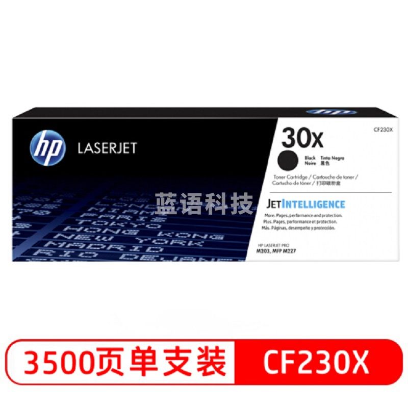 惠普（HP）CF230X/30x大容量原装黑色硒鼓 适用hp 227fdw/227sdn/203dn/203d/203dw/203dw/227fdn