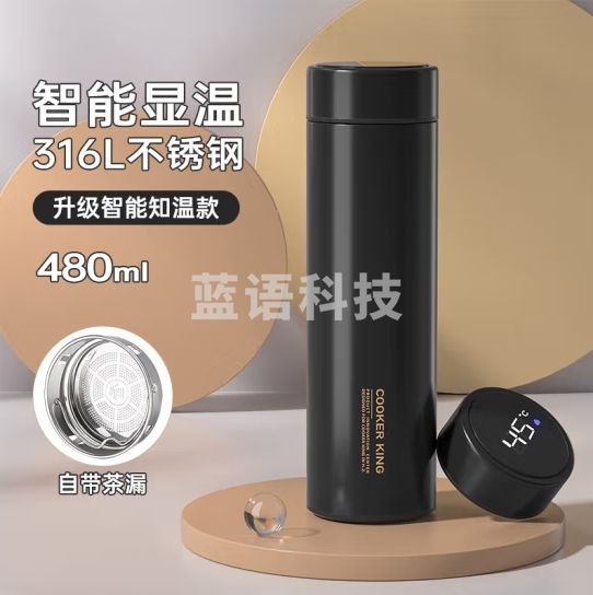 316L不锈钢茶水分离商务便携智能杯子 黑色 490ml 【智能温显】睿智黑/490ml