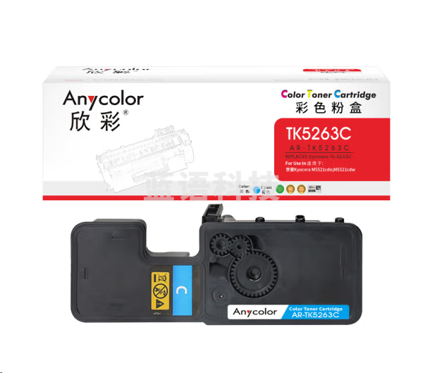 欣彩 TK5263C墨粉盒 AR-TK5263C蓝色TK5253C大容量2.2K适用京瓷M5021cdn M5521cdw M5521cdn