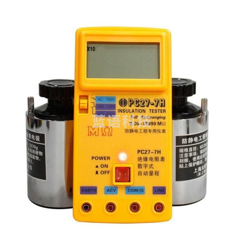 Bamuace重锤式表面电阻测试仪PC27-7H表面阻抗仪 绝缘电阻表 静电绝缘表