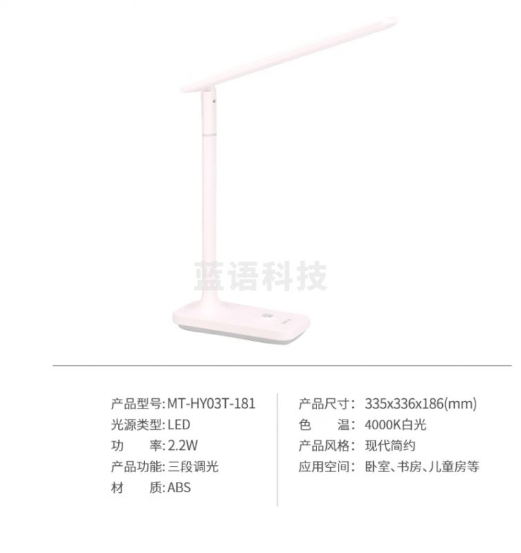 欧普照明(OPPLE)明杰可移式2.2W LED白色LED台灯MT-HY03T-181