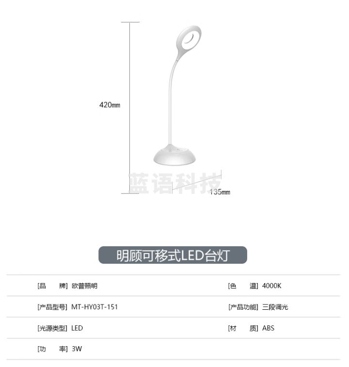 欧普照明(OPPLE)MT-HY03T-151 明顾LED灯 亮度可调
