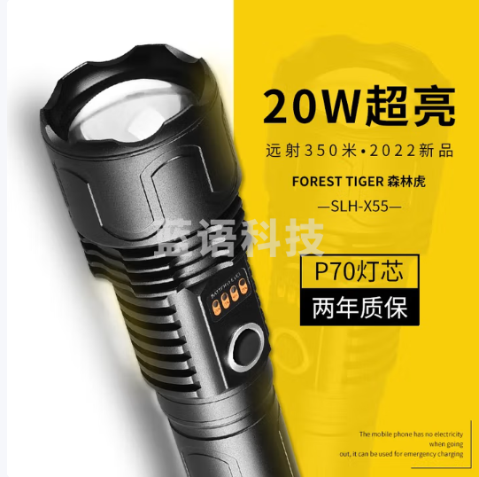 X55 强光手电筒超长续航多功能变焦户外超亮远射应急充电宝