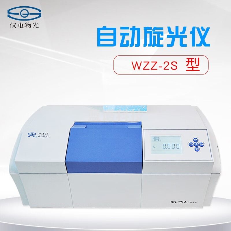 物光上海仪电WZZ-1自动旋光仪WZZ-2S WZZ-2B 测定物质旋光度 糖度 WZZ-2S