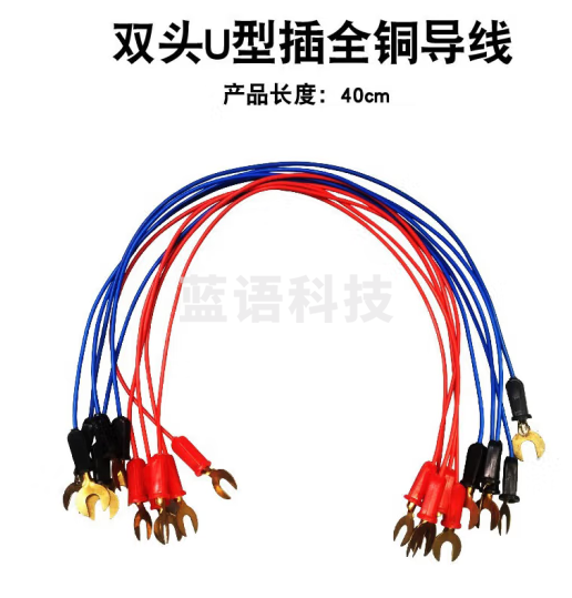 思齐（SiQi）双头U型鱼叉（全铜10根） 导线全铜铁质连接线中小学物理实验电学电路教具教学仪器（10根起订）