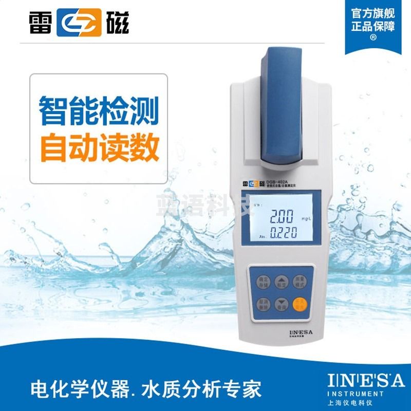 雷磁DGB-402A便携式余氯总氯测定仪化合总氯余氯仪DGB-402F余氯比色计 余氯/总氯试剂包100 次