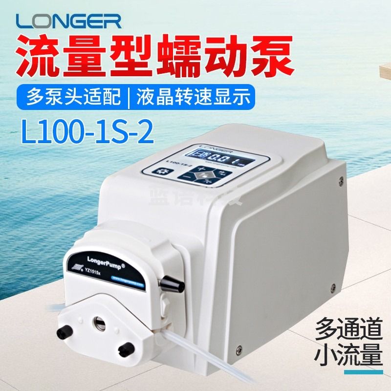 保定兰格蠕动泵L100-1S-2流量型蠕动泵实验室恒流泵流量数显微量硅胶软管泵 L100-1S-2+YZ1515X