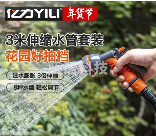 亿力高压洗车水枪家用园艺浇花水枪高压喷头 猎鹰花洒+3M伸缩水管套装