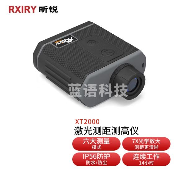 昕锐（Rxiry）激光测距测高仪室外手持望远镜测量仪XT2000远距离2000米